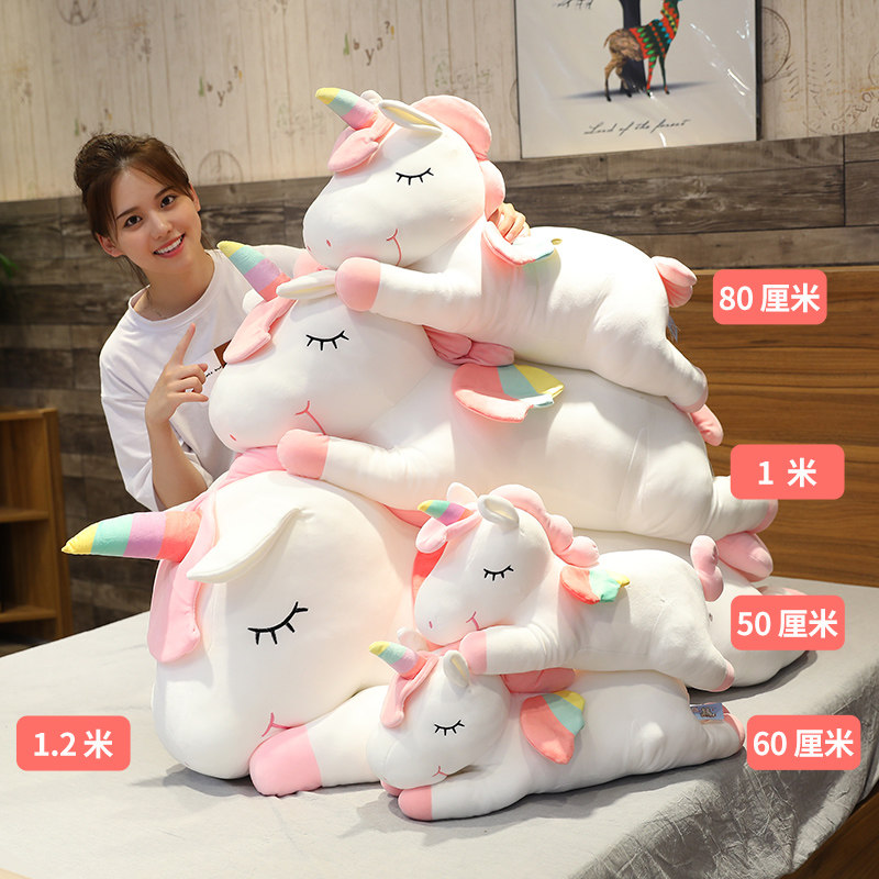 可爱独角兽公仔网红女孩女生抱枕 草莓恋毛绒布艺类玩具