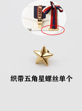 sylvie包扣锁扣替换五金配件