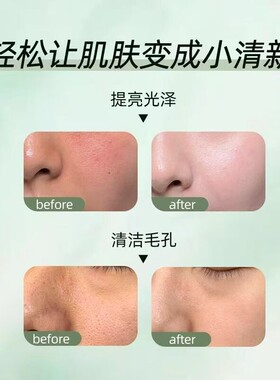 小绿泥洗面奶清爽控油祛痘去黑头收缩毛孔氨基酸洁面乳男女士专用