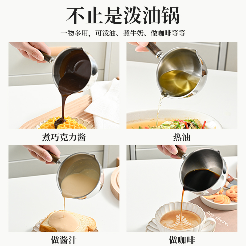 多功能热油小锅不锈钢迷你烧油浇油锅炝油淋油专用小勺神器泼油锅 - 图1