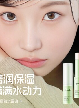 虾青素润唇膏补水保湿秋冬防干裂去死皮淡化唇纹滋润唇部唇膏口红