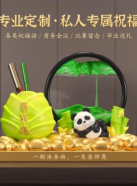熊猫文创笔筒流沙画摆件轻奢高级感毕业礼物送老师办公室桌面装饰