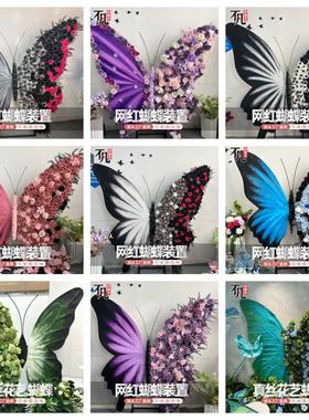 蝴蝶大型巨型蝴蝶装置美陈商场橱窗装饰摆件网红拍照区直销打卡