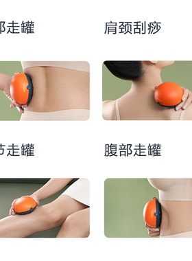 杰斯通电动刮痧仪器教师节送礼