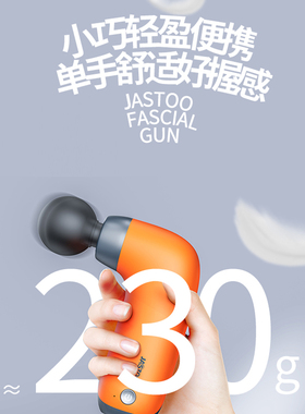 jastoo按摩枪深层按摩肌肉疲劳
