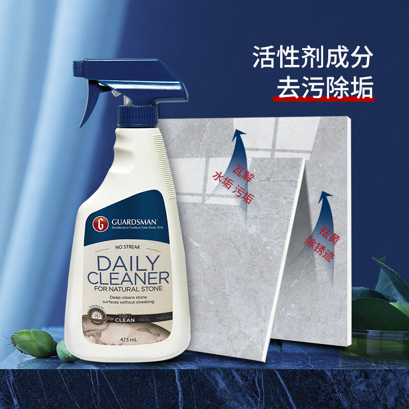 美国进口地板砖强力去污抛光清洁剂 guardsman家居洁瓷剂