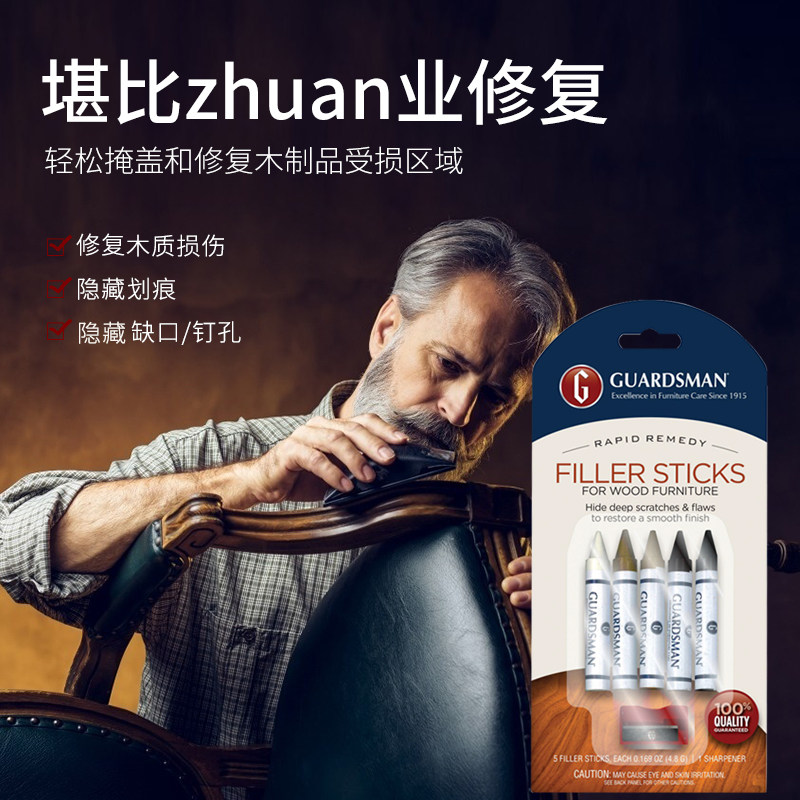 Guardsman 地板划痕修复神器家具翻新复合实木破损修补坑洞填料棒,淘宝优惠券,粉丝福利购,淘宝优惠卷