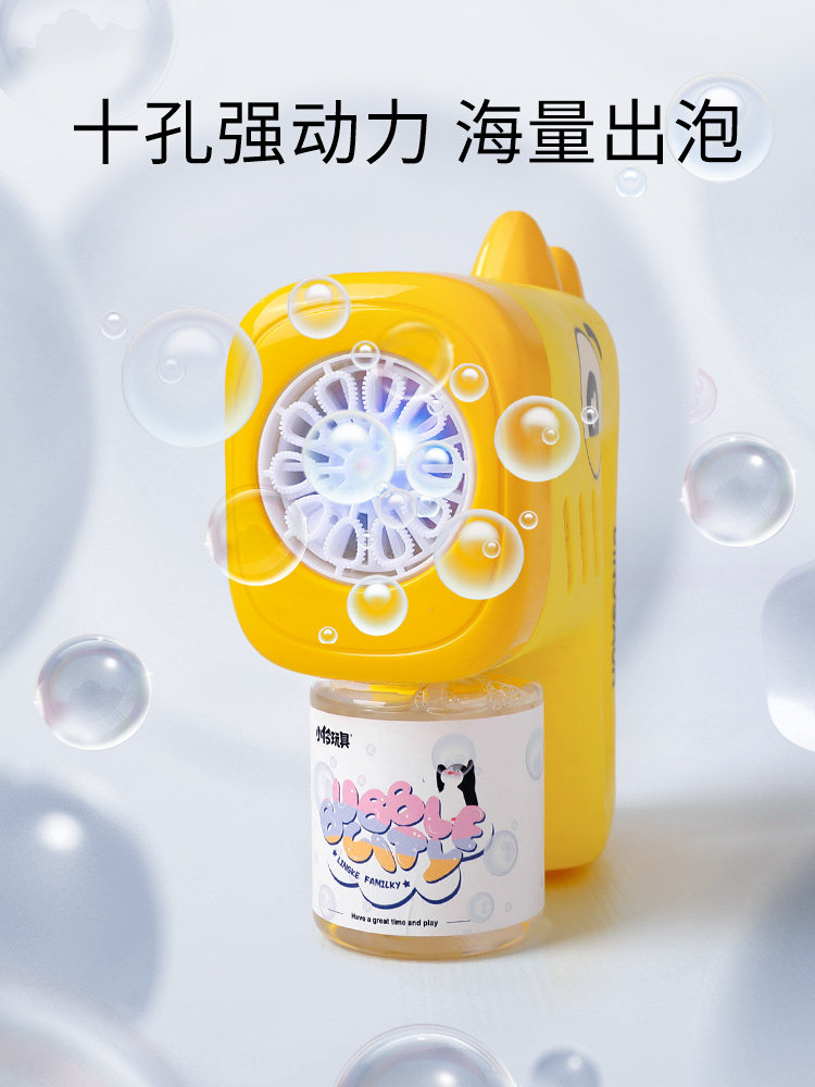  伶可家族吹泡泡