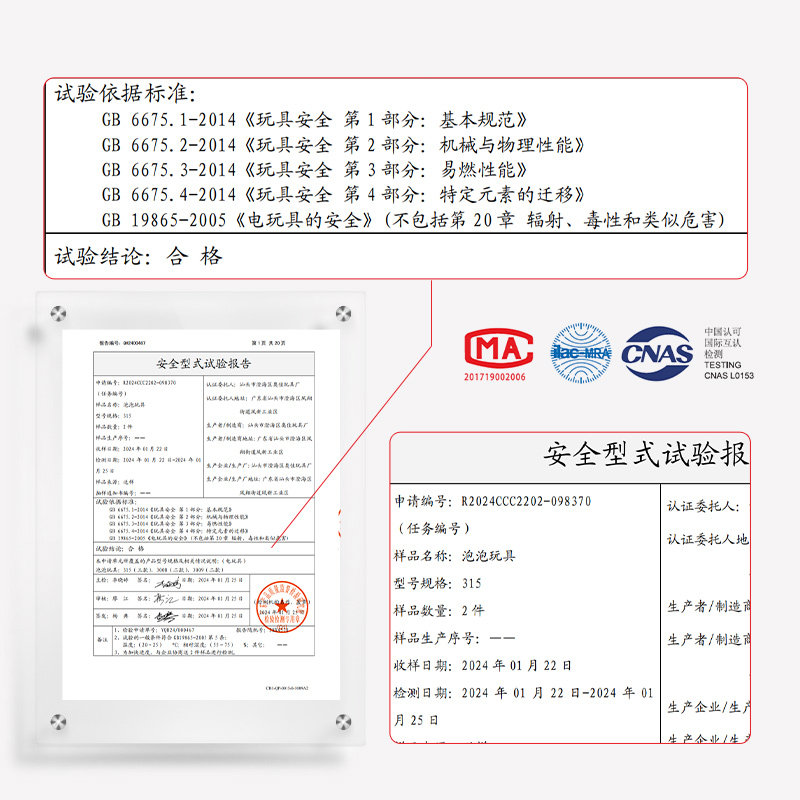 伶可家族吹泡泡