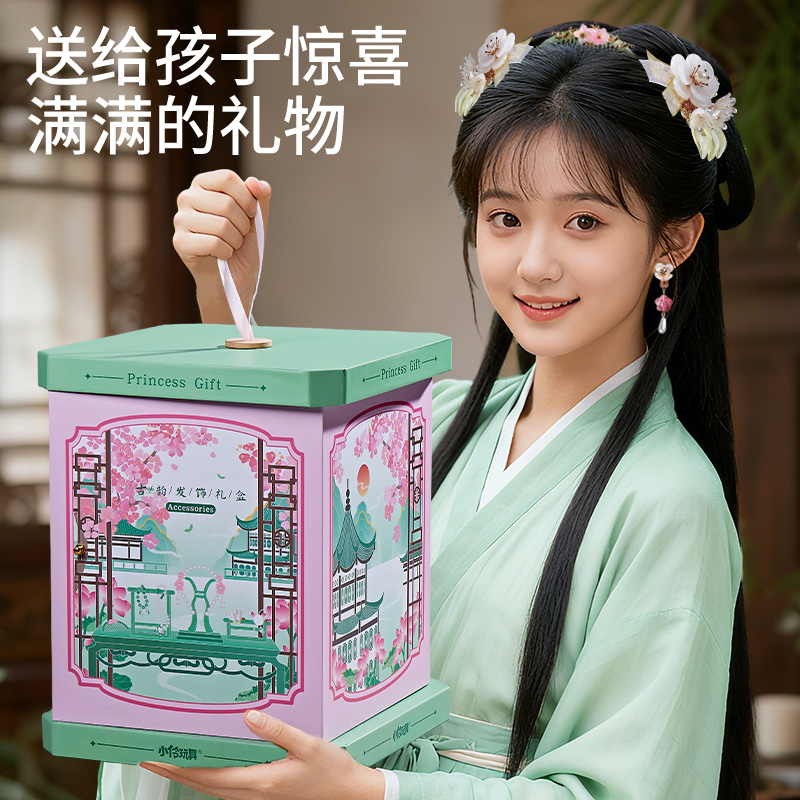 【所有女生直播间】小伶玩具儿童古风发饰礼盒女童高级感圣诞礼物 - 图3