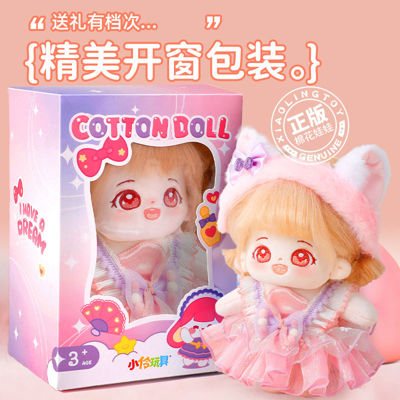  伶可家族毛绒布艺类玩具