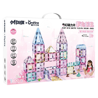 童年无限磁力片儿童益智积木拼装