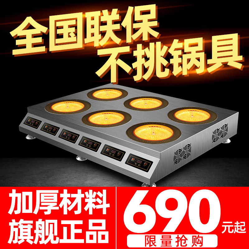 金陶堡家商用多头双头煲仔饭电陶炉 金陶堡电磁炉/陶炉