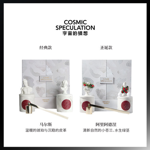 【教师节礼物】宇宙的猜想至空礼盒香薰蜡烛新婚礼物生日乔迁伴手 - 图0