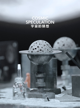 cosmicspeculation黑洞石发射台