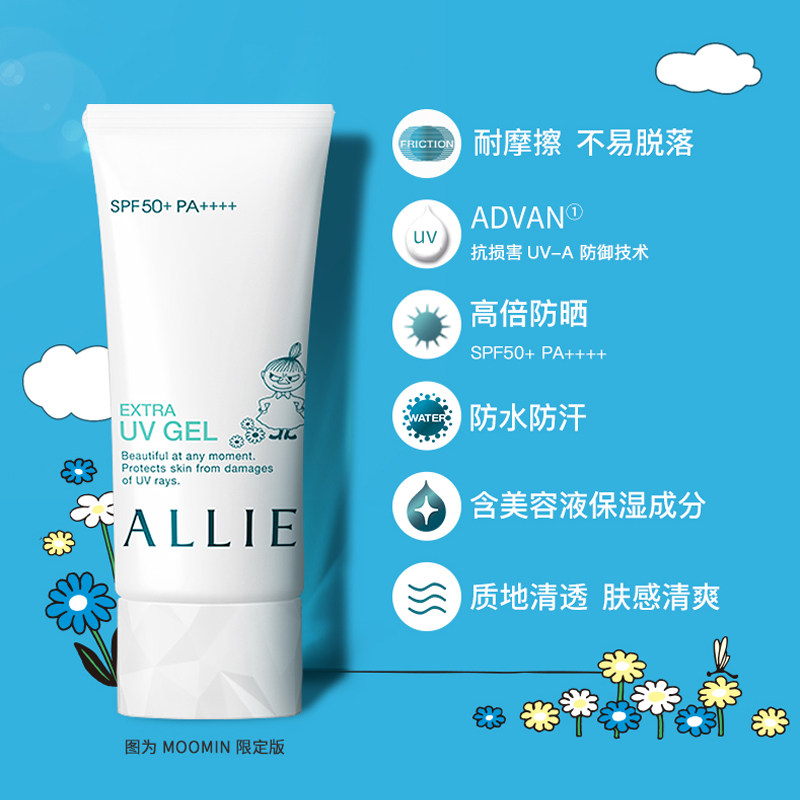allie皑丽倍护防晒水嘉娜宝防晒霜 ALLIE皑丽防晒霜