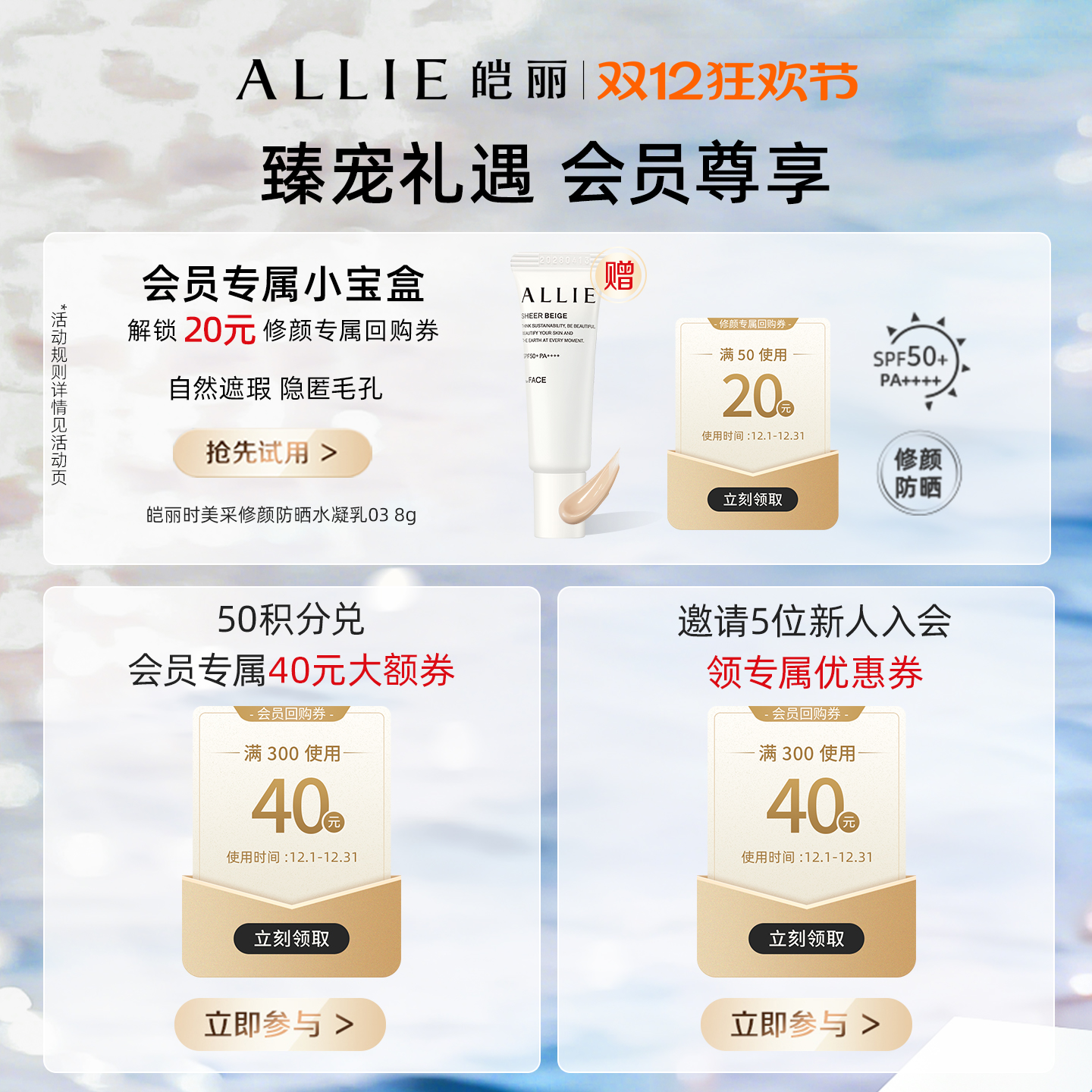 【保湿绿管】ALLIE皑丽嘉娜宝水润倍护保湿防晒霜隔离妆前90g+40g