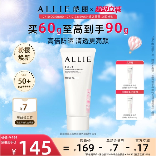 Kanebo, солнцезащитный крем, база под макияж, 60г