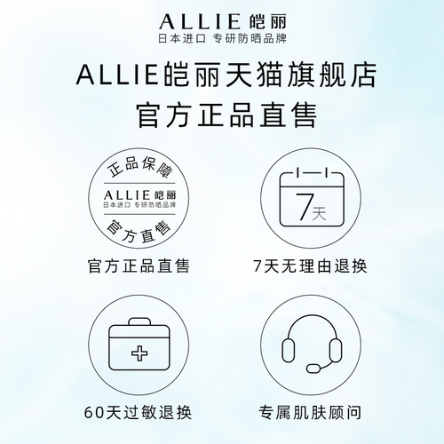 【自播限时秒杀】ALLIE皑丽控油防晒霜女面部嘉娜宝妆前隔离乳25g