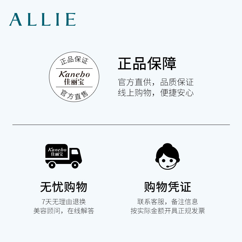 allie皑丽倍护防晒水嘉娜宝防晒霜 ALLIE皑丽防晒霜