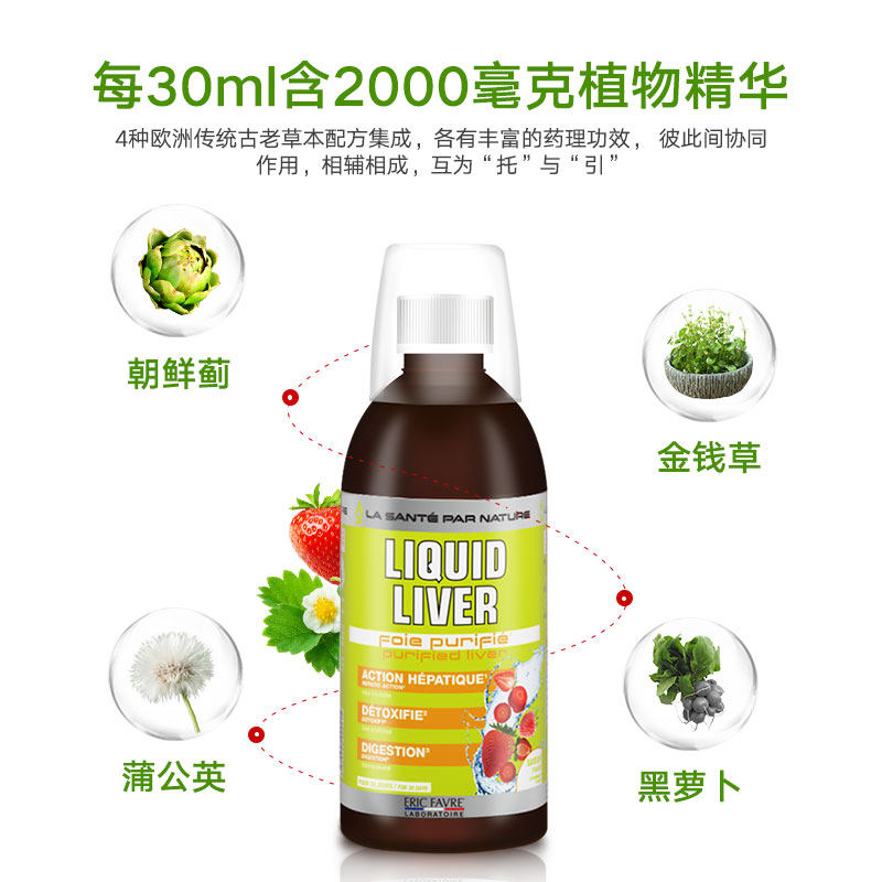 eric奶蓟草护肝口服液洋蓟片水飞蓟 ERICFAVRE保健品海外蓟类
