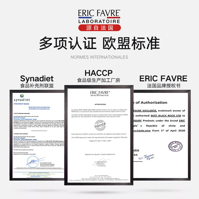 eric淫羊藿正品男性肾保健品胶囊 ERICFAVRE保健品海外玛咖提取物