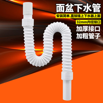 Washbasin Drain Pipe Hose Bench Basin Washbasin Washbasin retractable mop pool Water pipe fittings Laundry pool Lower water pipe