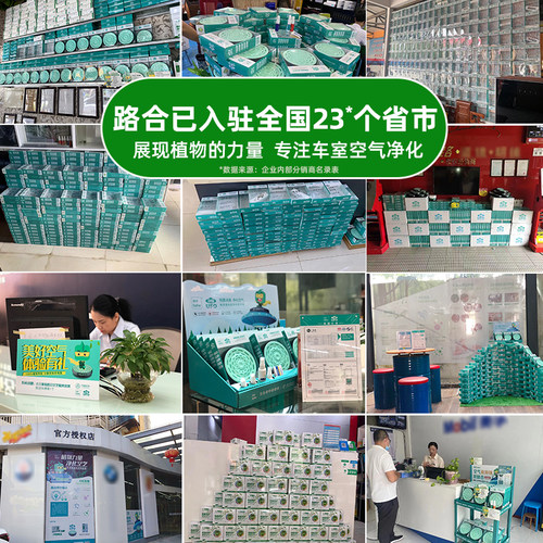 路合净味ufo新车除甲醛车内除异味杀菌去异味空气净化清新除臭剂 - 图2