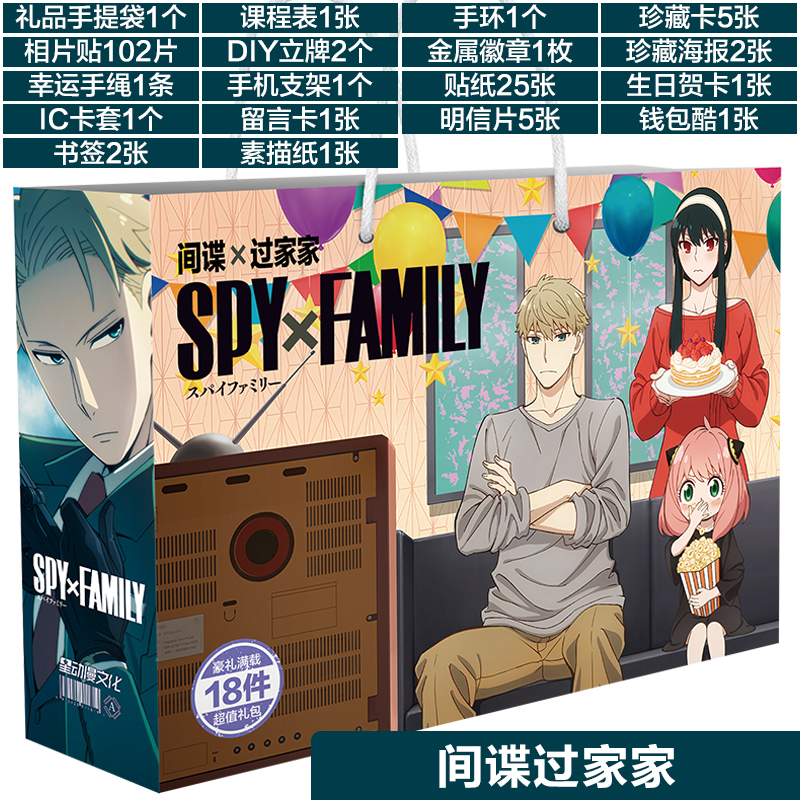 间谍过家家SPY×FAMILY画集明信片礼包劳埃德挂件阿尼亚徽章约尔 - 图2