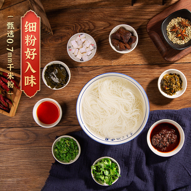 四川特产绵阳吃在途中开元牛肉米粉 四川巴蜀传奇食品方便粉丝/米线/螺蛳粉