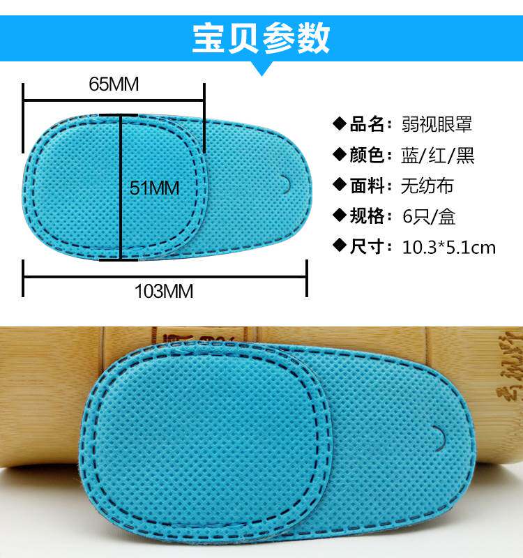  洛姆熊单眼眼罩