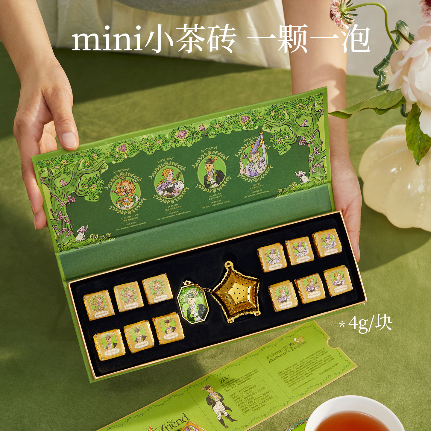 布兰兔普洱茶砖绿野仙踪系列熟茶花香味独立小包装茶砖送礼礼品 - 图0