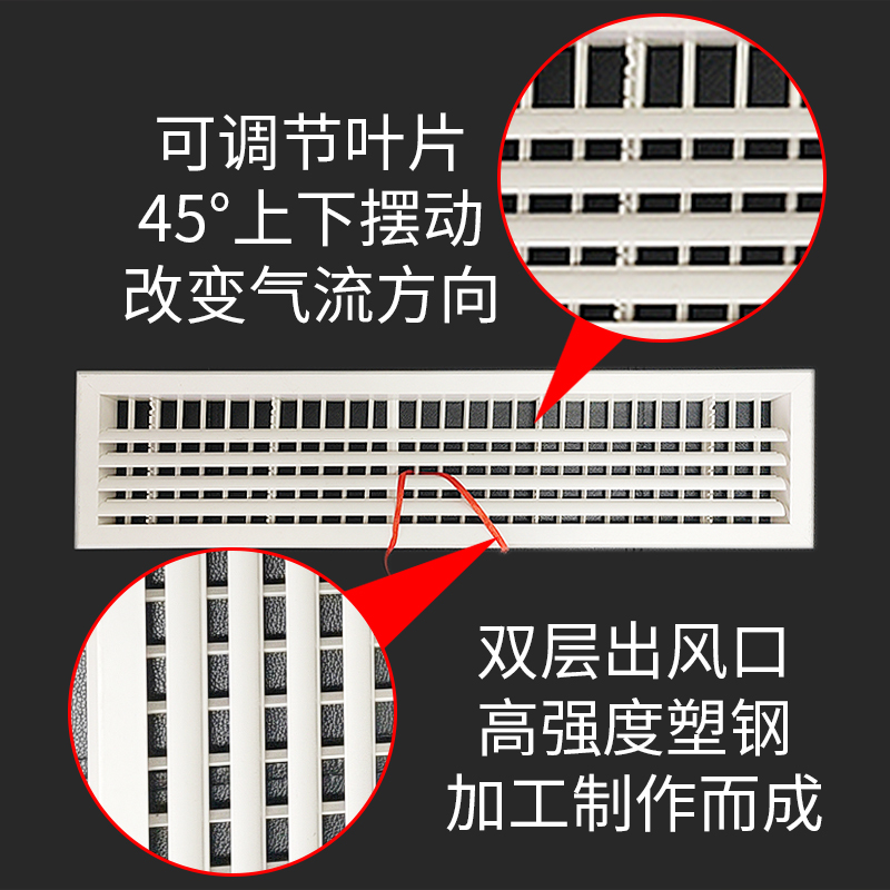 中央空调出风口格栅百叶窗新风通回风口定制ABS 网罩面板排风加长