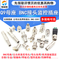 Full copper BNC seat 50KY KWE-JE KE mother seat Q9 male head BNC oscilloscope Joint video surveillance socket