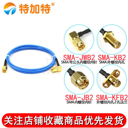 射频转接线SMA公母头转弯公头 SMA-JJ-JW接RG405半柔线缆50-2馈线 - 图2