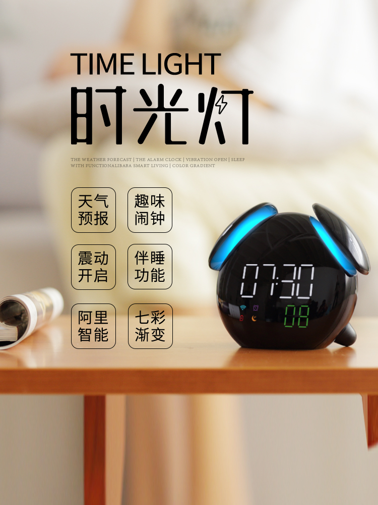 创意天气预报闹钟音响学生儿童可爱闹铃静音充电阿里智能钟表夜灯 创意天气预报闹钟音响学生儿童可爱闹铃静音充电阿里智能钟表夜灯
