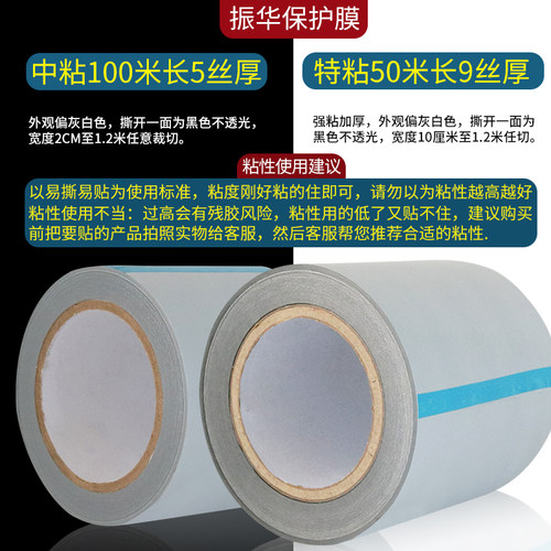 铝合金门窗保护膜胶带装修自粘铝型材包装防刮花不锈钢金属防护膜 - 图1