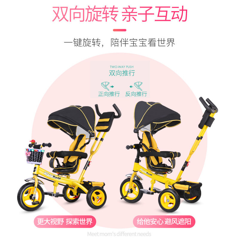 喜玩熊三轮车1-3-5岁手推车脚踏车 喜玩熊玩具三轮车