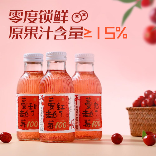 乳果那年复合蔓越莓果汁花青素0脂饮料火锅聚餐解腻饮品320ml*6瓶-图2