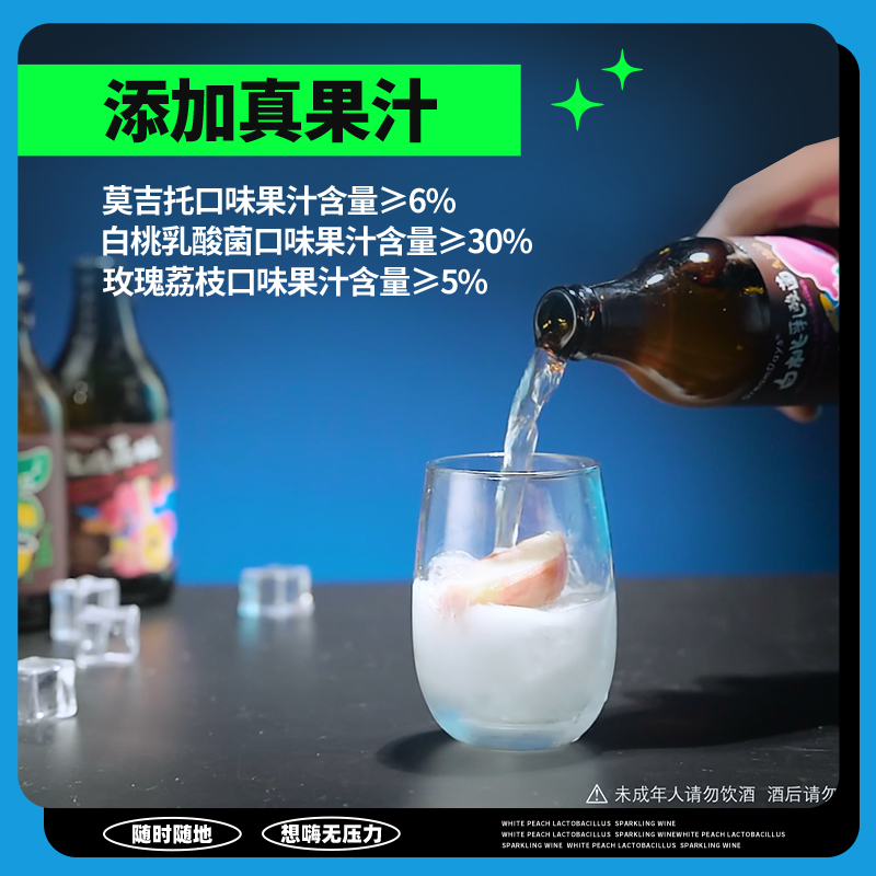 乳果那年气泡酒莫吉托白桃味微醺果味夜光起泡酒果酒女士低度甜酒 - 图3