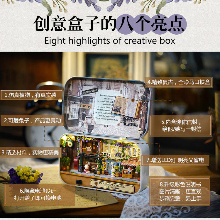 Diy小屋|智趣屋手工拼装微缩男友惊喜圣诞节手作女孩闺蜜生日礼物,淘宝优惠券,粉丝福利购,淘宝优惠卷