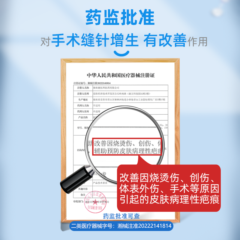 祛疤膏儿童专用小孩除疤硅酮凝胶疤痕修复宝宝蚊子叮咬手术专用