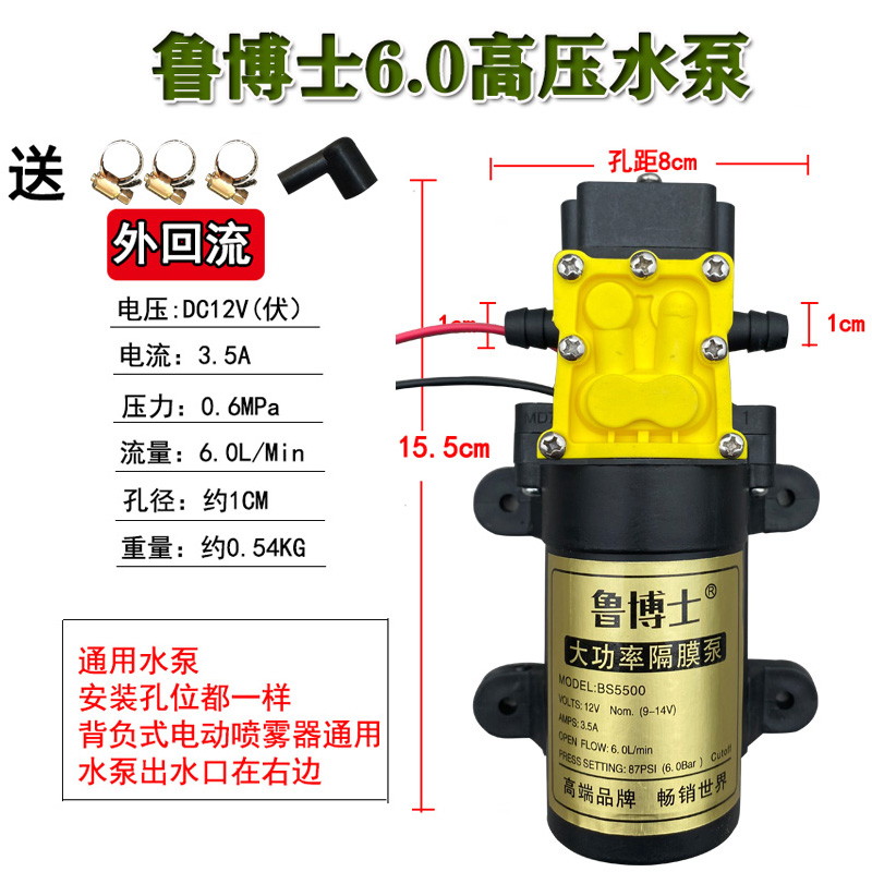 农用电动喷雾器水泵12V电机高压打药机配件马达大功率自吸泵 - 图1