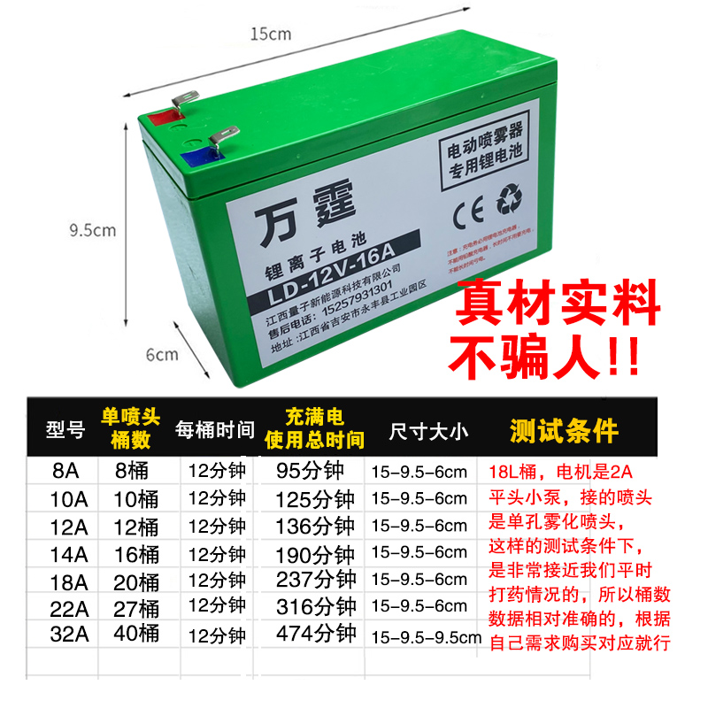 电动喷雾器电瓶12v农用大容量锂电池12伏灯音响门禁12v8v12ah电瓶 - 图0