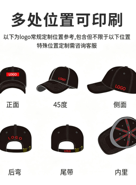 户外防晒遮阳棒球帽定制logo刺绣