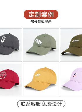 纯棉定制帽子印字logo刺绣棒球帽