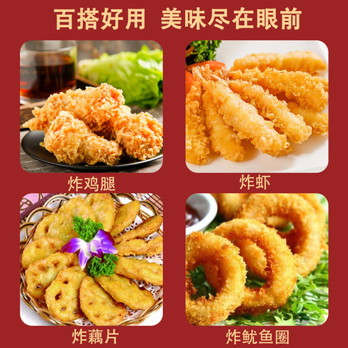 百味佳香脆炸粉120g*5盒家用炸鸡排翅腿香酥裹粉面包糠腌料小包装 - 图2