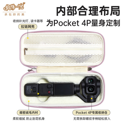 相伴一生适用DJI大疆Pocket4Pro收纳包手提便携保护套硬壳肩带款保护盒osmo灵眸P4P口袋手持云台相机保护包 - 图0