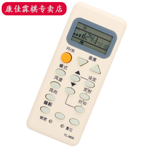 绿联牌遥控器适用于海尔空调遥控器YR-M05通用YL-M05 M10/M03/M09/M11/M13/12 - 图2