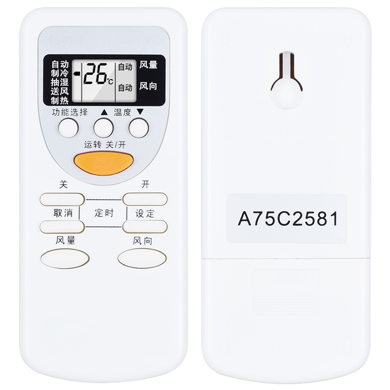 绿联牌遥控器适用于松下空调遥控器A75C2581通用A75C2627 A75C2713遥控器 - 图0